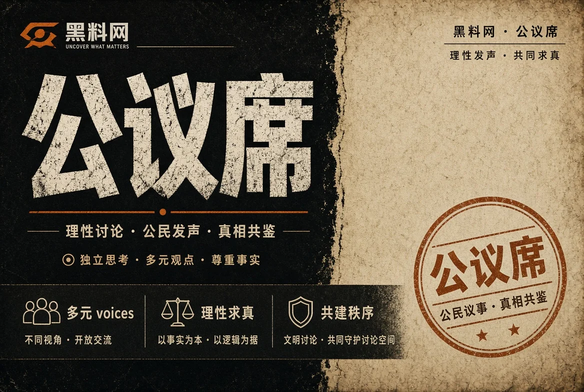黑料网资讯栏目
